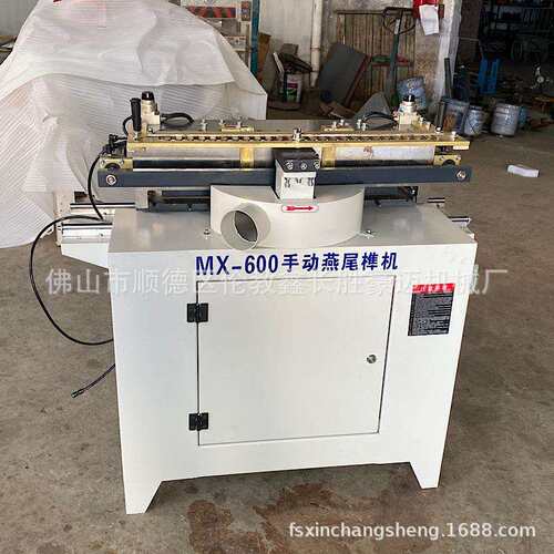 鑫长胜机械木工机械MX600单头手动燕尾榫机打抽屉蜂箱榫槽机