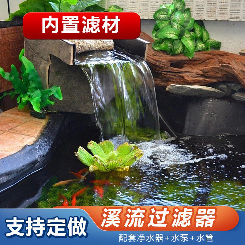 瀑布流水造景生态鱼池塘循环过滤出水口庭院花园假山溪流跌水景观盖布配件