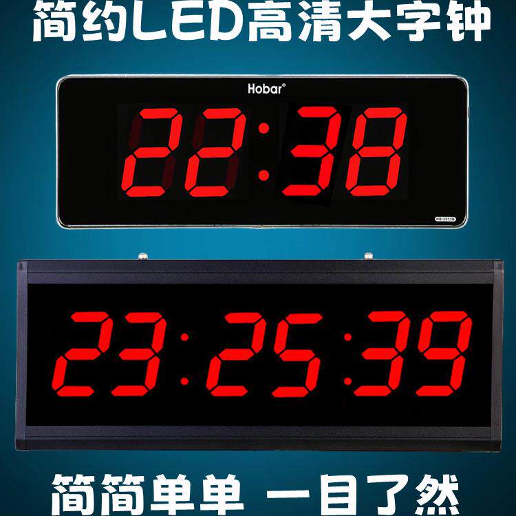 休闲数字时钟高清大屏数字壁挂式数字手表客厅家用夜光无声钟大字