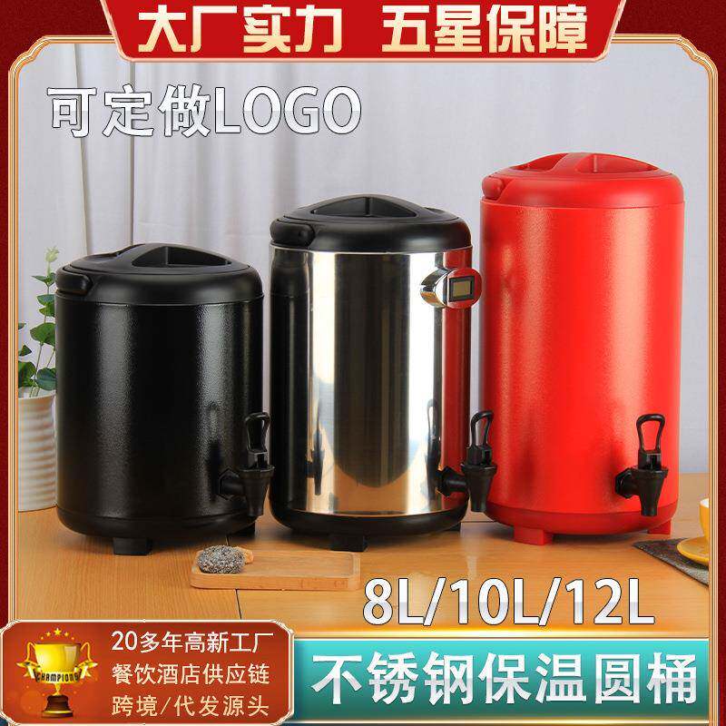 双层不锈钢奶茶桶加厚保温桶豆浆桶多用牛奶桶烤漆商用8L10L12L