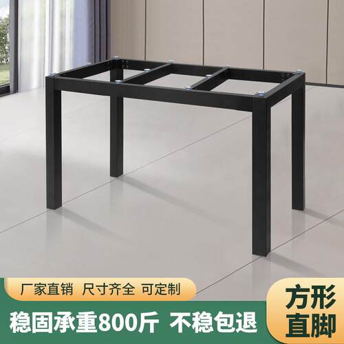 岩板直腿餐桌脚支架子办公桌架铁艺支撑底座书桌支架大理石桌腿架