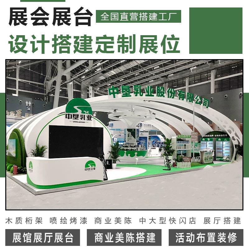 全国会展展示架搭建展台搭建特装展位搭建展会标摊展览会设计搭建