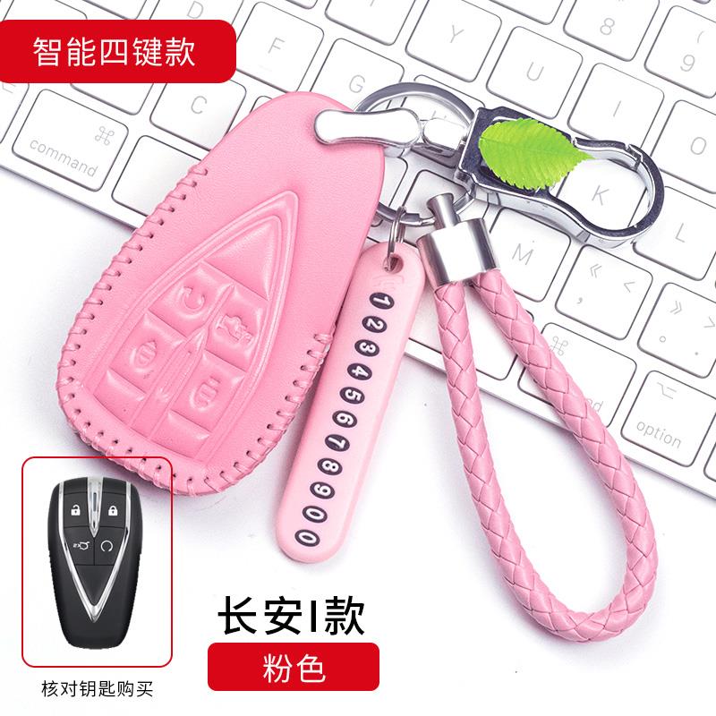 新长安cs35plus真皮钥匙套20款cs75遥控钥匙包cs55欧尚x7挂绳扣