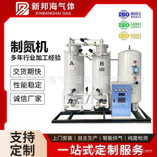 制氮机工业高纯度制氮机psa吸附式食品制氮设备装置高效氮气