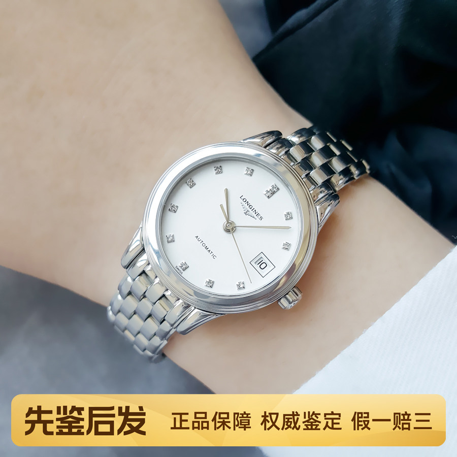 一口价98新浪琴女士手表军旗系列全自动机械腕表L4.274.4.27.6