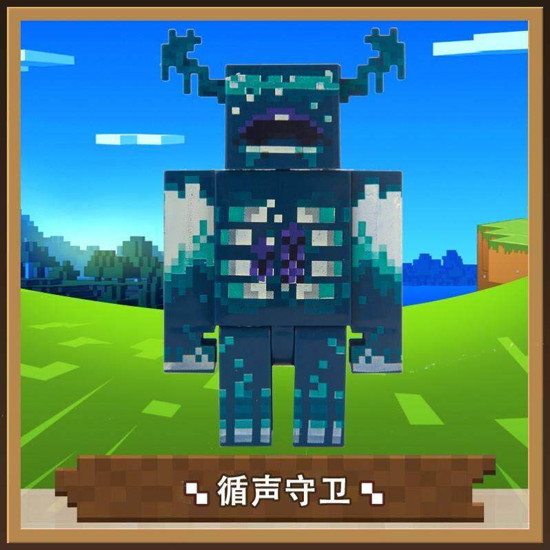 我的世界循声守卫美西螈手办公仔洞穴与山崖模型套装磁力方块玩偶