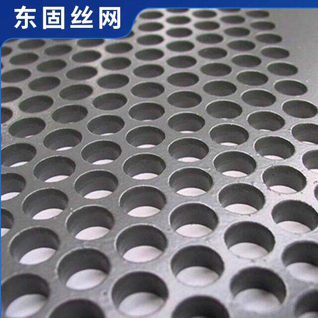 304不锈钢冲孔网板加厚冲孔筛网锰钢筛网洞洞板钻孔板定做