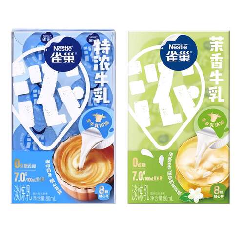 雀巢特浓奶球咖啡伴侣奶油球咖啡奶0蔗糖添加特浓牛乳茉香牛乳