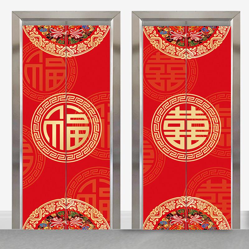 婚庆用品喜庆商场福字入户电梯门贴纸整张装饰遮挡翻新自粘防水