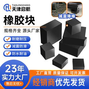 桥梁橡胶垫块橡胶减震垫加厚工业缓冲橡胶垫板多种形状黑色橡胶板