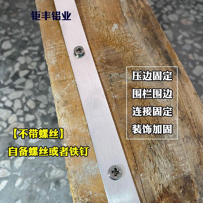 带孔铝条5052铝合金压条门帘围边连接固定铝带防锈耐腐蚀铝卷扁条
