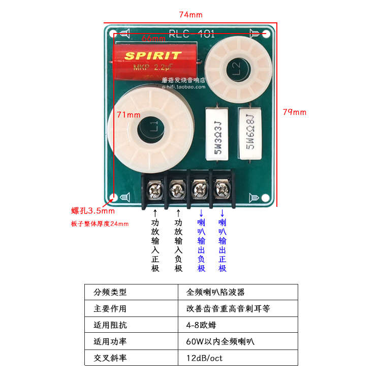 陷波器全频音箱喇叭专用发烧分频器改善高音刺耳齿音过重胆味更浓