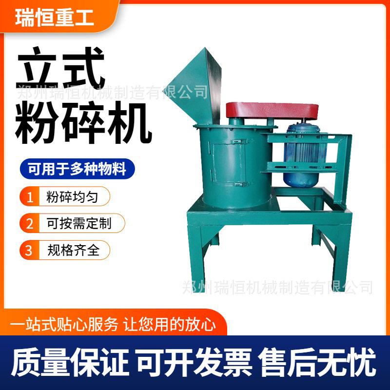 立式有机粉碎机 鸡粪猪粪牛粪粉碎机 养殖场粪便发酵粉碎设备