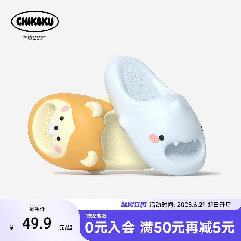 chikoku小狮子&小鲨鱼鸳鸯凉拖鞋女夏季居家厚底防滑静音情侣室内