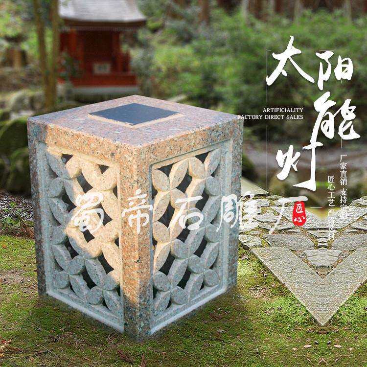 庭院石灯仿古摆件中式园林日式太阳能石灯笼地灯石雕太阳能照明