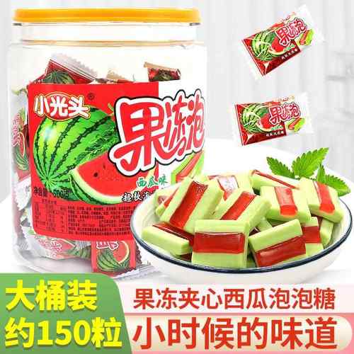 西瓜果冻泡泡糖儿童桶装小光头夹心口香糖8090后怀旧儿时糖果零食