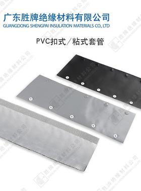 PVC扣式结束带按扣套管黑灰色电线缆保护套绝缘阻燃裹线布包线套