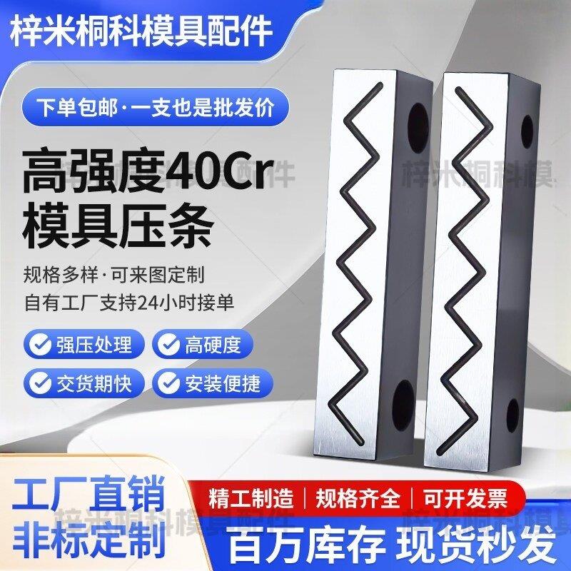 Y31模具压条滑块压条行业方型压条压片压模块滑块压条耐磨块