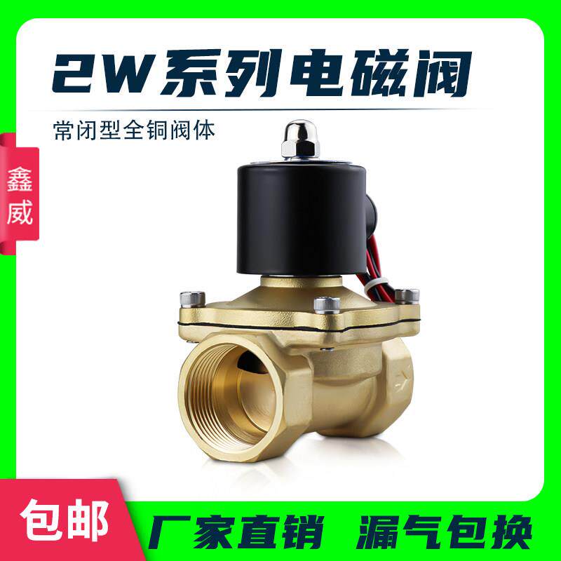 电磁阀220v水阀24v阀门电动12v常闭4分6进放水管电子阀控制阀开关