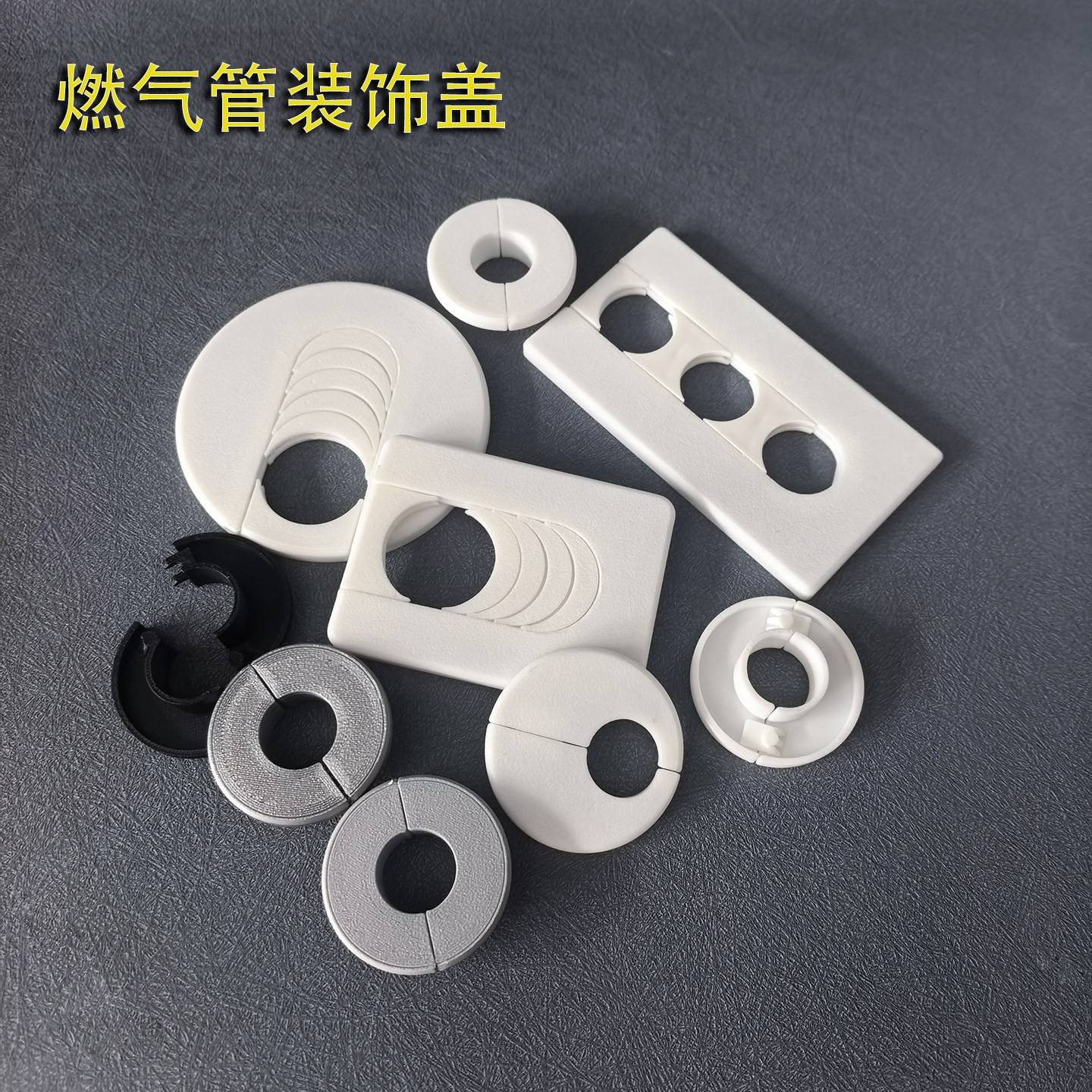 厨房墙面燃气管长方形装饰盖穿线孔盖板遮挡水暖管件管堵美化装饰