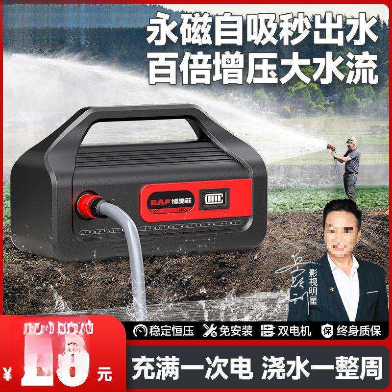 充电式抽水泵家用小型锂电浇水水泵农用菜地灌溉机浇菜