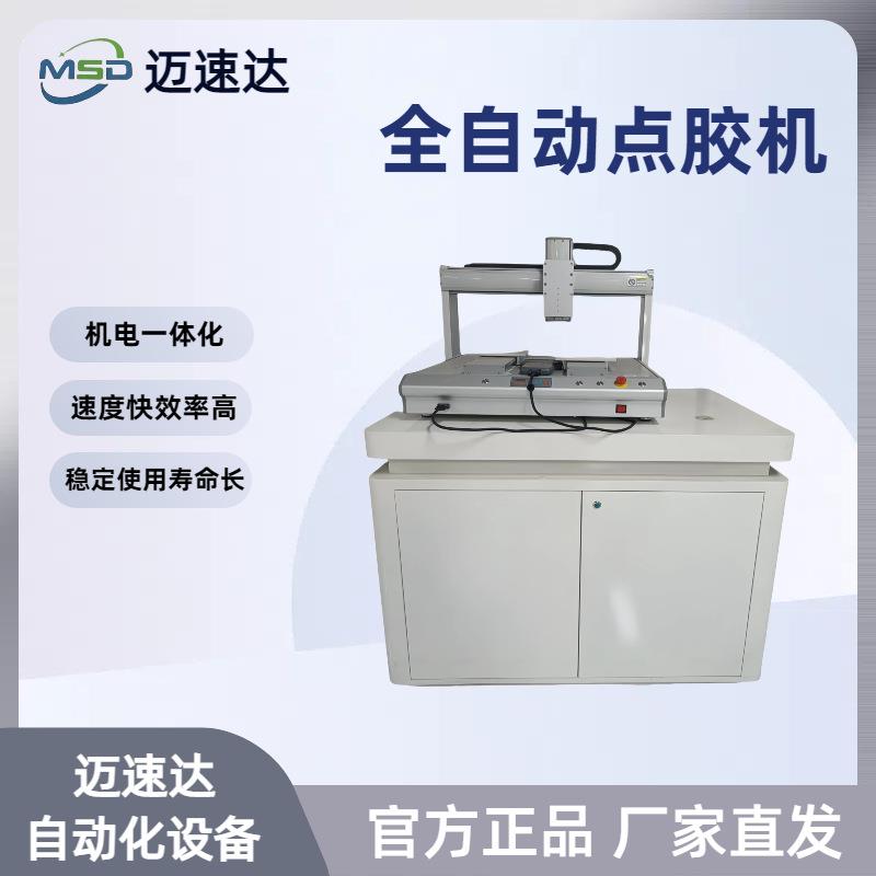 点胶机全自动双轴三轴点胶单工位机器针筒热熔胶智能断胶多轴联动