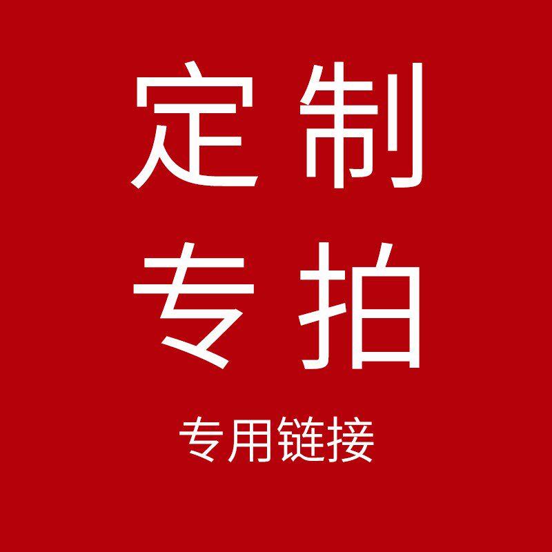 浴室柜岩板洗手盆非标定制补邮费专拍 拍前联系下方客服