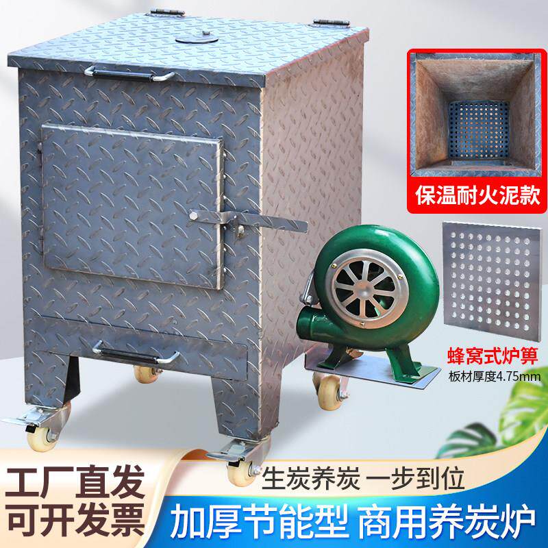烤肉店养碳炉商用耐火泥存炭炉烧烤店生碳箱加厚碳烤炉木炭点碳器
