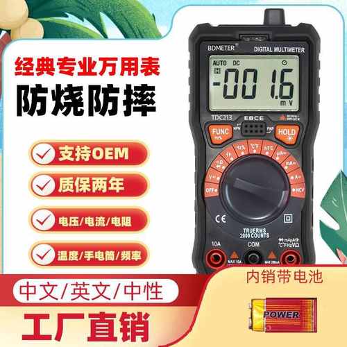 万能表高精度智能按键数字万用表全自动数显万用表防烧电压表手持