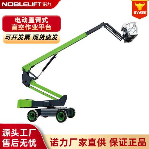 电动升降平台16米&18&20米电动直臂叉空作业平台空作业车