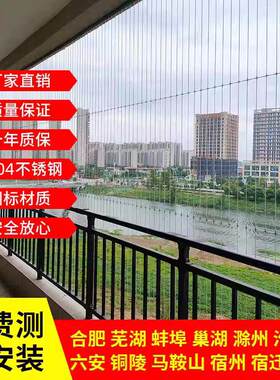 合肥隐形防护网儿童安全网防盗窗阳台防护连廊飘窗拉丝防盗防护栏