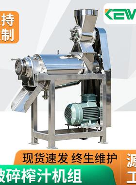 果蔬榨汁机商用工业带破碎螺旋榨汁机橙子菠萝胡萝卜榨汁机