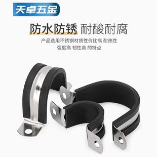 30电4不锈扣钢UM10Φ16M连胶条骑型马卡钢管减震橡胶卡夹箍加强固