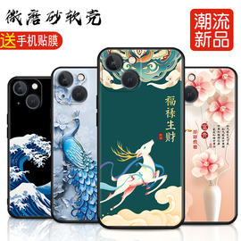 适用iphone14手机壳品果14中国风iphonr14硅胶，ipone14钢化膜iphne14孔雀，萍果14情侣平果14外套i14防摔苹果l4