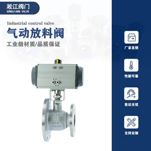 气动变径球阀FQ641F-16RL不锈钢316L化工制药反应釜釜底阀放料阀