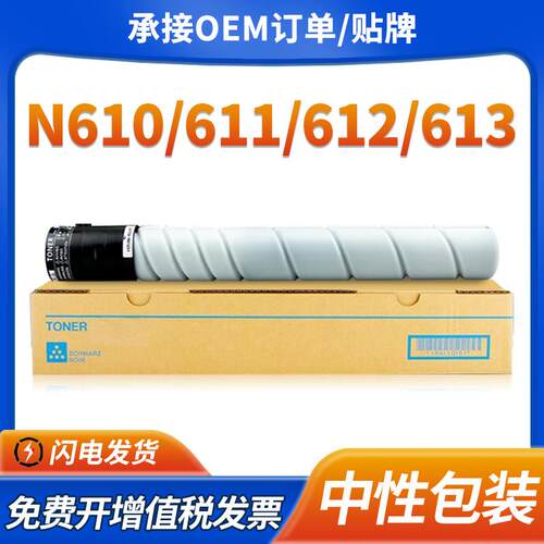 适用Sindoh新都N610粉盒圣度N611 N613 N612复印机墨盒MF2083T30K