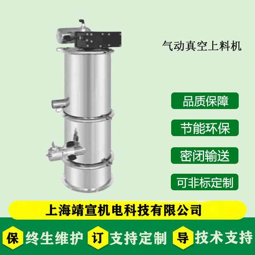 真空上料机气动吸料机粉末颗粒食品医药加料机自动化高效输送
