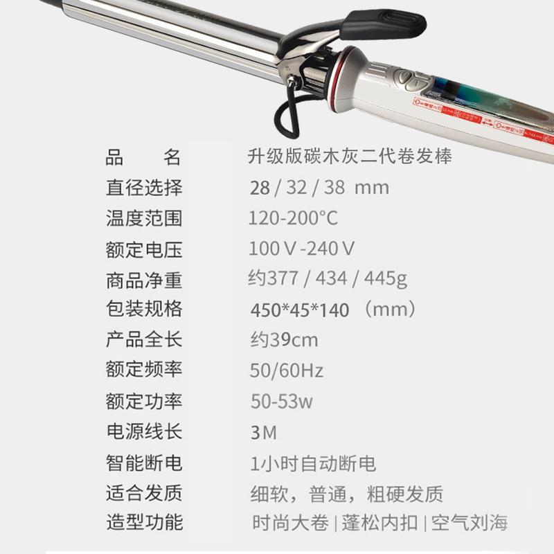 蛋卷棒宫村二代电卷棒直卷两用理发店发廊女卷发神器护发护发神器