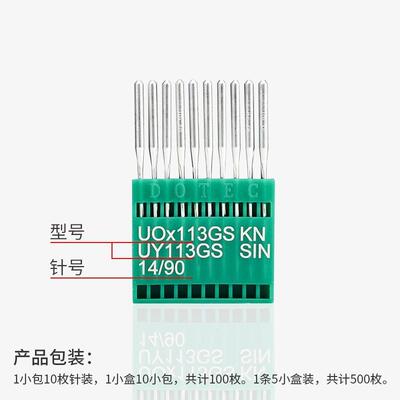 国DOTEC多特UOX113GS/USY橡113G德默认筋机机针拉腰车缝纫机针