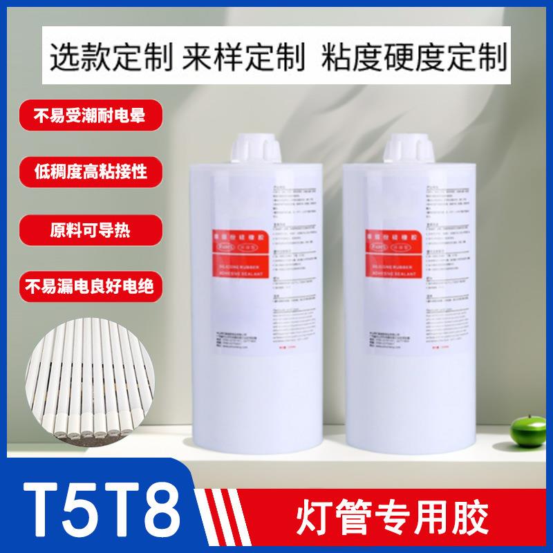 半透明ABSPC材质专用胶水吸顶灯壁灯汽车透镜大灯专用胶密封胶