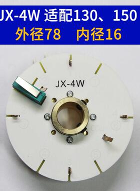 新品沈阳机床刀架精诚数控发信盘编码器JX-4JX-4WJX-4BJX-4BW包邮