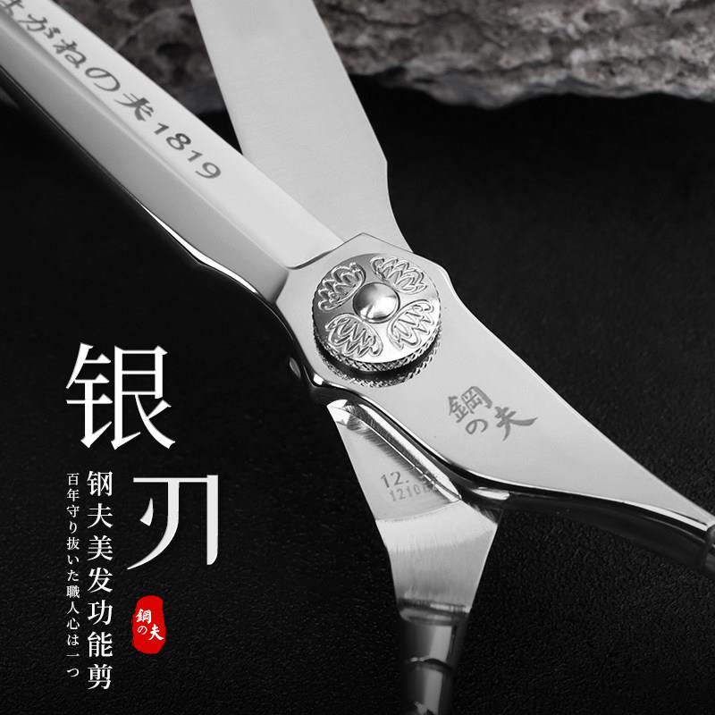 钢夫美发剪刀平剪理髲专用牙剪套装发型师剪刀无痕打薄剪发廊剪子