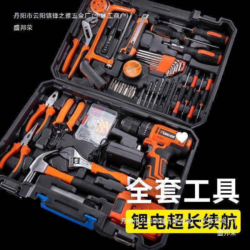 厂家直销工具箱家用电钻套装多功能五金工具电工家庭维修车载