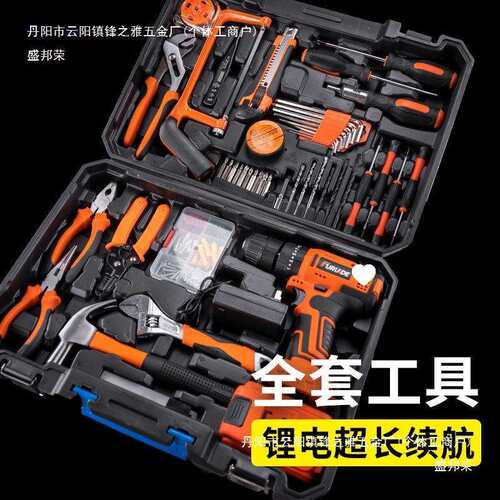 厂家直销工具箱家用电钻套装多功能五金工具电工家庭维修车载