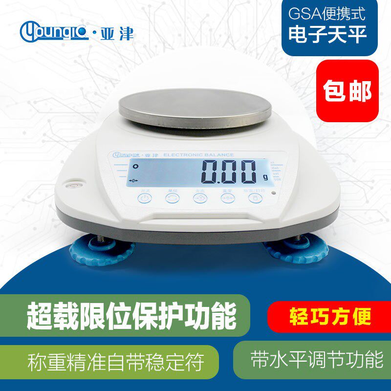 精GSA便携电子UGN叶天平度 0.1g/0式.01g小天平茶中药电子秤