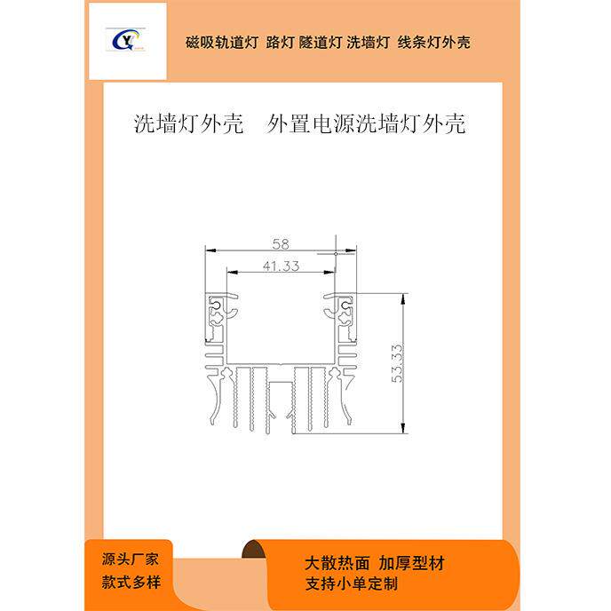 外置电源洗墙灯外壳套件 LED洗墙灯外壳 结构防水洗墙灯外壳