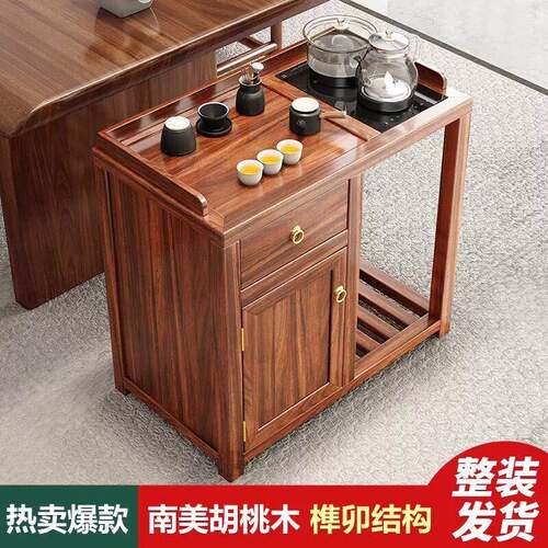 实木茶水柜靠墙烧水壶一体侧边茶桌客厅移动边几胡桃木新中式茶台