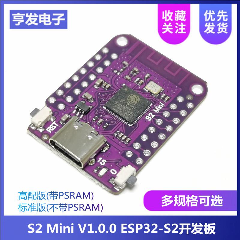 LOLIN S2 Mini V1.0.0 ESP32-S2 4MB FLASH 2MB PSRAM WIFI开发板