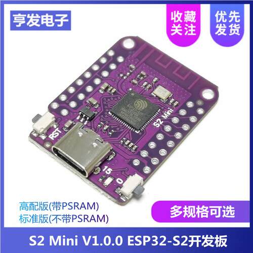 LOLIN S2 Mini V1.0.0 ESP32-S2 4MB FLASH 2MB PSRAM WIFI开发板