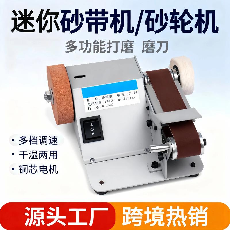 跨境小型电动砂带机迷你砂轮机台式多功能打磨除锈抛光家用打磨机